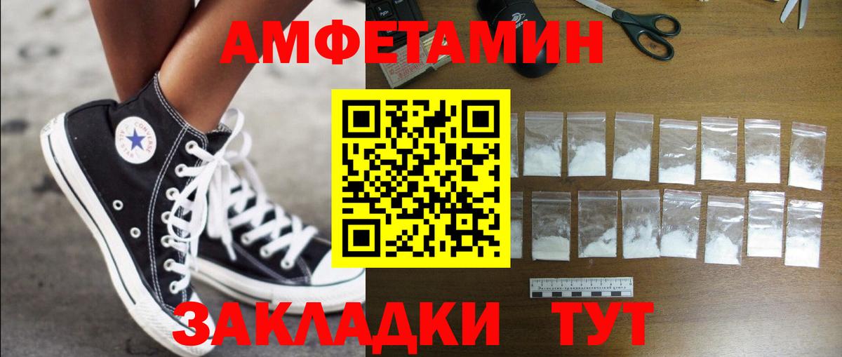 Амфетамин Premium  Амфетамин  Нальчик  гидра зеркало  Вход с VPN 