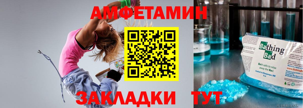 Амфетамин VHQ Нальчик