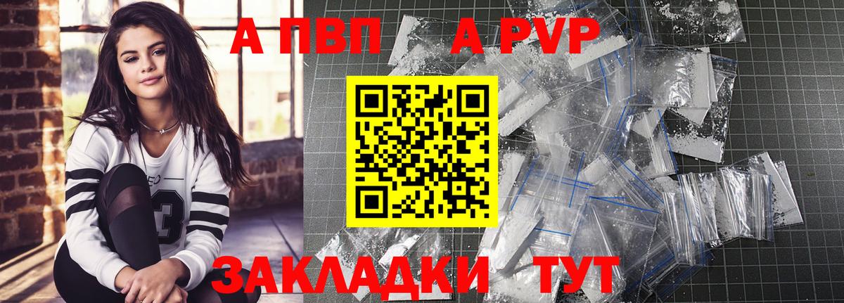 A PVP кристаллы  Вход с VPN  Альфа ПВП СК КРИС  Нальчик  А ПВП СК КРИС 