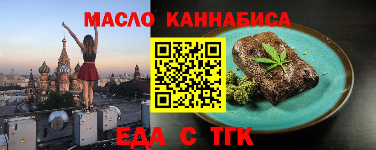 Нальчик  Cannafood конопля  Вход с VPN 