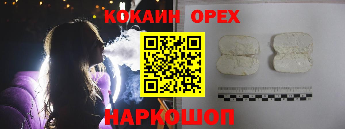 Нальчик  Cocaine Боливия  Вход с VPN  Кокаин Columbia 