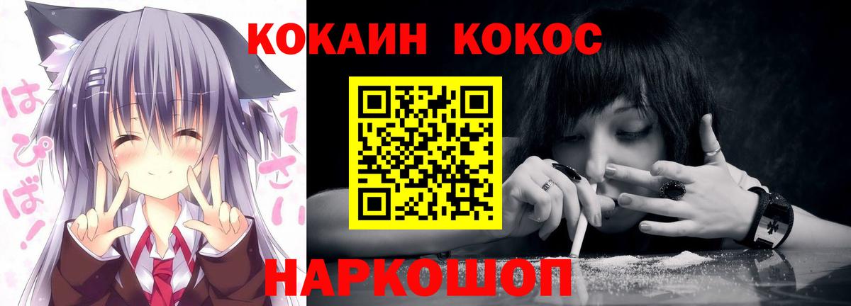 Кокаин 99% Нальчик