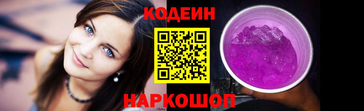 Кодеиновый сироп Lean напиток Lean (лин)  Кодеиновый сироп Lean напиток Lean (лин)  Вход с VPN  Нальчик 