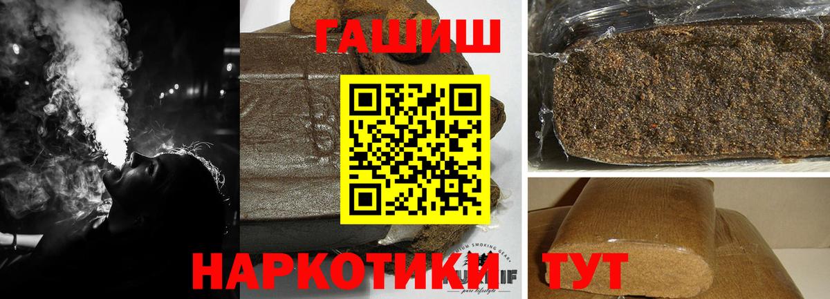 ГАШИШ hashish  закладки  Нальчик  Вход с VPN  ГАШИШ 