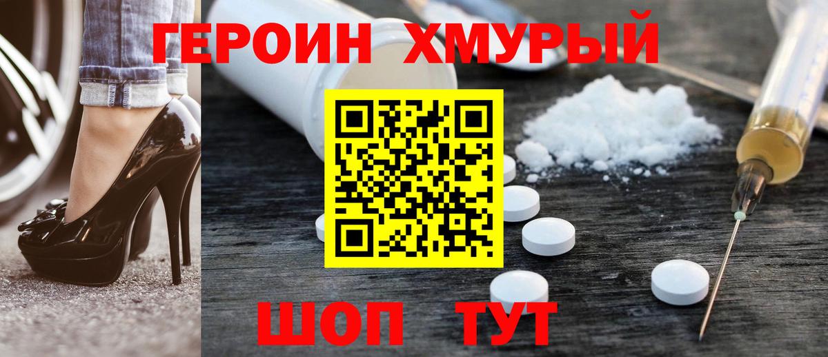 Героин герыч Нальчик