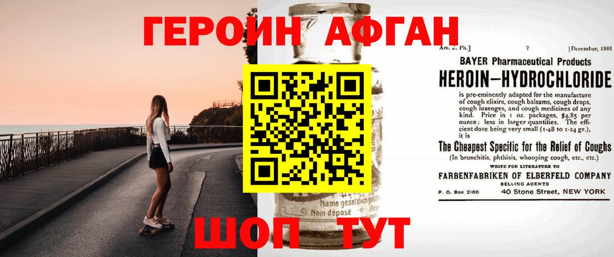 ГЕРОИН  Героин герыч  Вход с VPN  Нальчик 