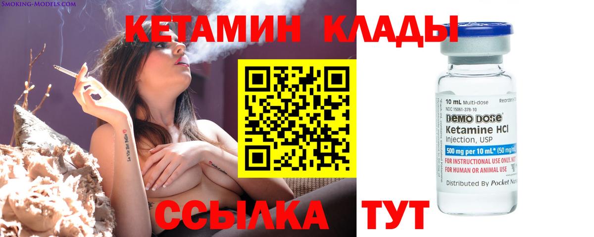 Нальчик  Кетамин VHQ  Вход с VPN 
