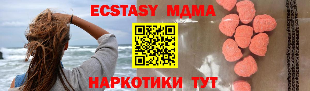 MDMA молли Нальчик