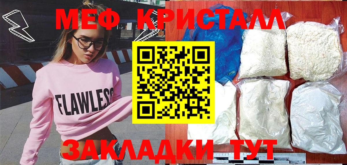 МЕФ  Нальчик