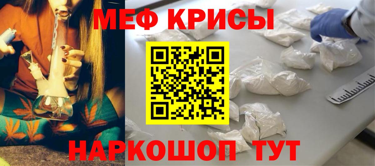 Мефедрон  МЕФ мяу мяу  Вход с VPN  Мефедрон  МЯУ-МЯУ mephedrone  Нальчик 