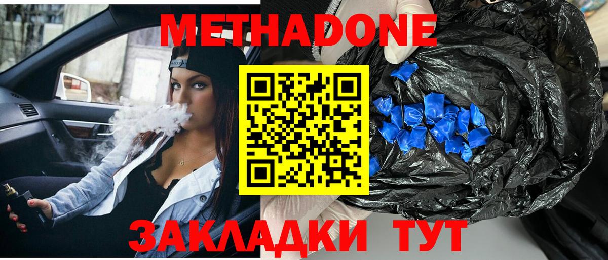 МЕТАДОН белоснежный Нальчик