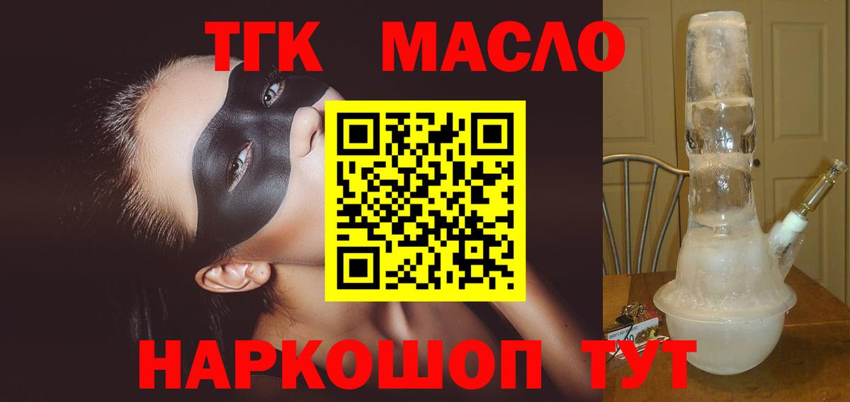 сколько стоит  Дистиллят ТГК вейп  Вход с VPN  Дистиллят ТГК THC oil  Нальчик 