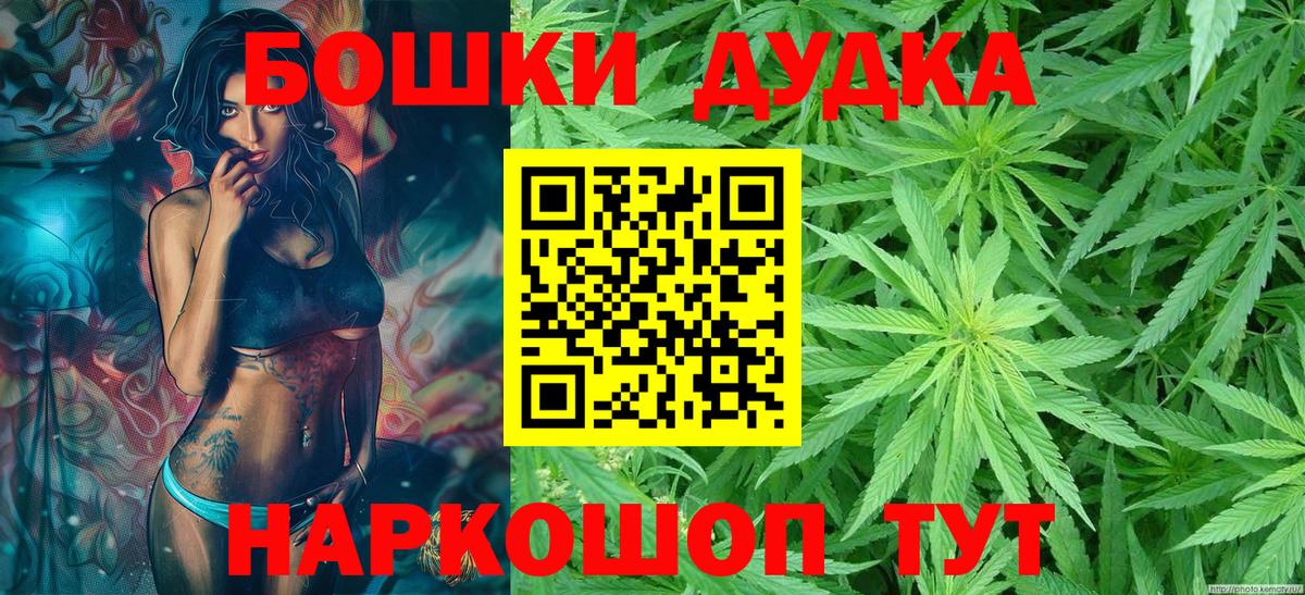 Бошки Шишки AK-47  Бошки Шишки Amnesia  Вход с VPN  Нальчик  Шишки марихуана White Widow 
